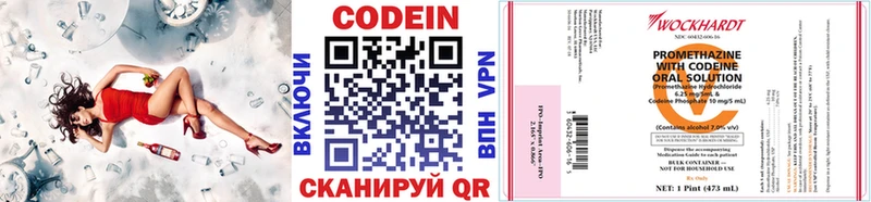omg как войти  Миллерово  Codein напиток Lean (лин) 