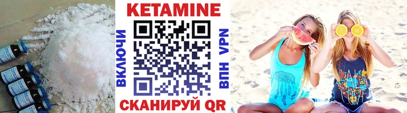 КЕТАМИН VHQ  Миллерово 