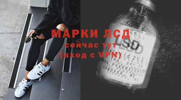 марки lsd Протвино