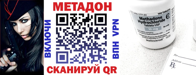 Метадон VHQ Миллерово