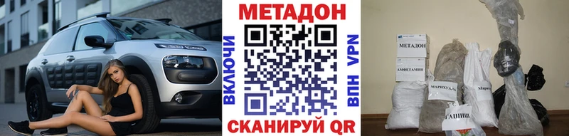 МЕТАДОН VHQ  где можно купить наркотик  Миллерово 